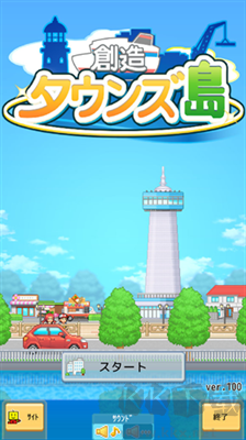 都市島嶼創(chuàng)造(Dream Town Island) v1.4.0 安卓版