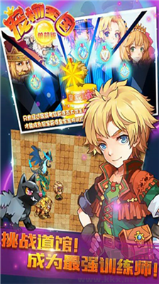 寵物王國(guó)單機(jī)版 v1.4.5 無限神獸版修改版