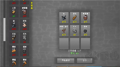 最新版本 v0.3.8 的殖民地建筑模擬器手機(jī)版