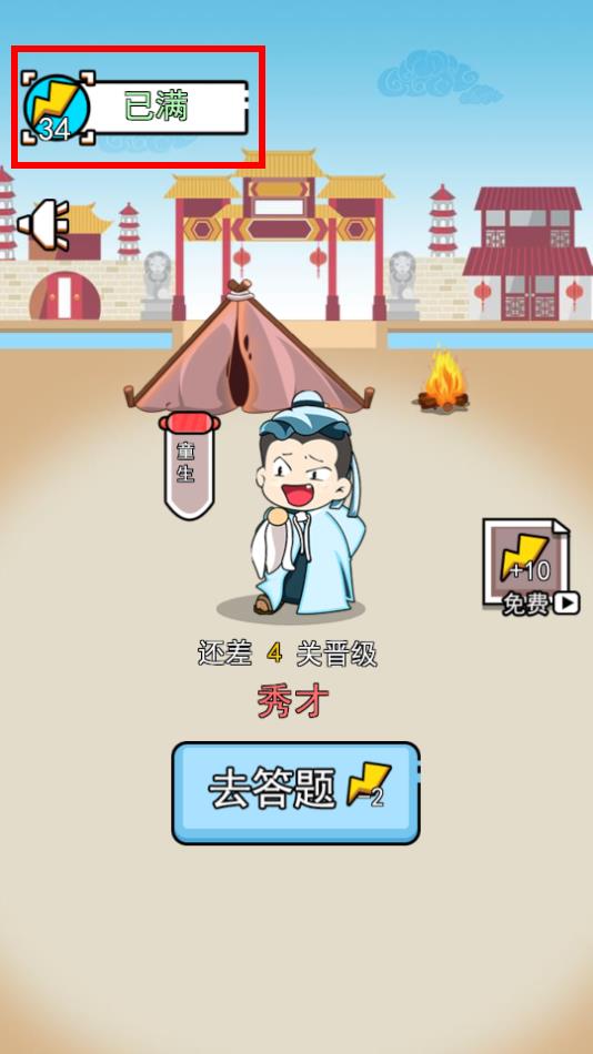 漢字拆解手游