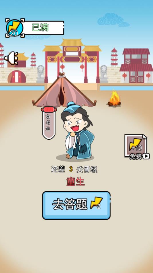 漢字拆解手游
