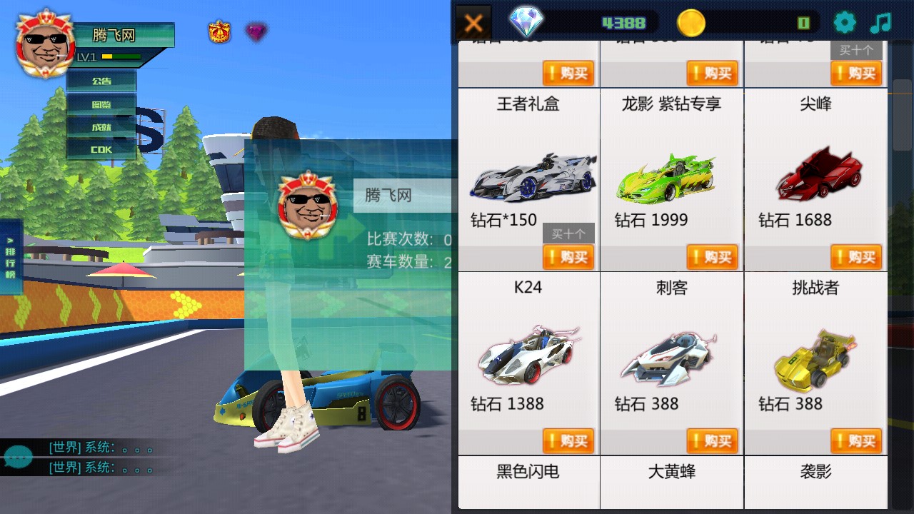 飛車樂趣單機(jī)版