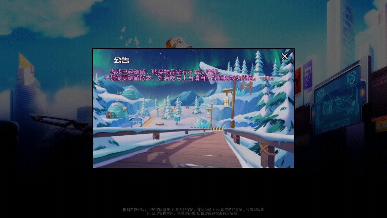 飛車樂趣單機(jī)版