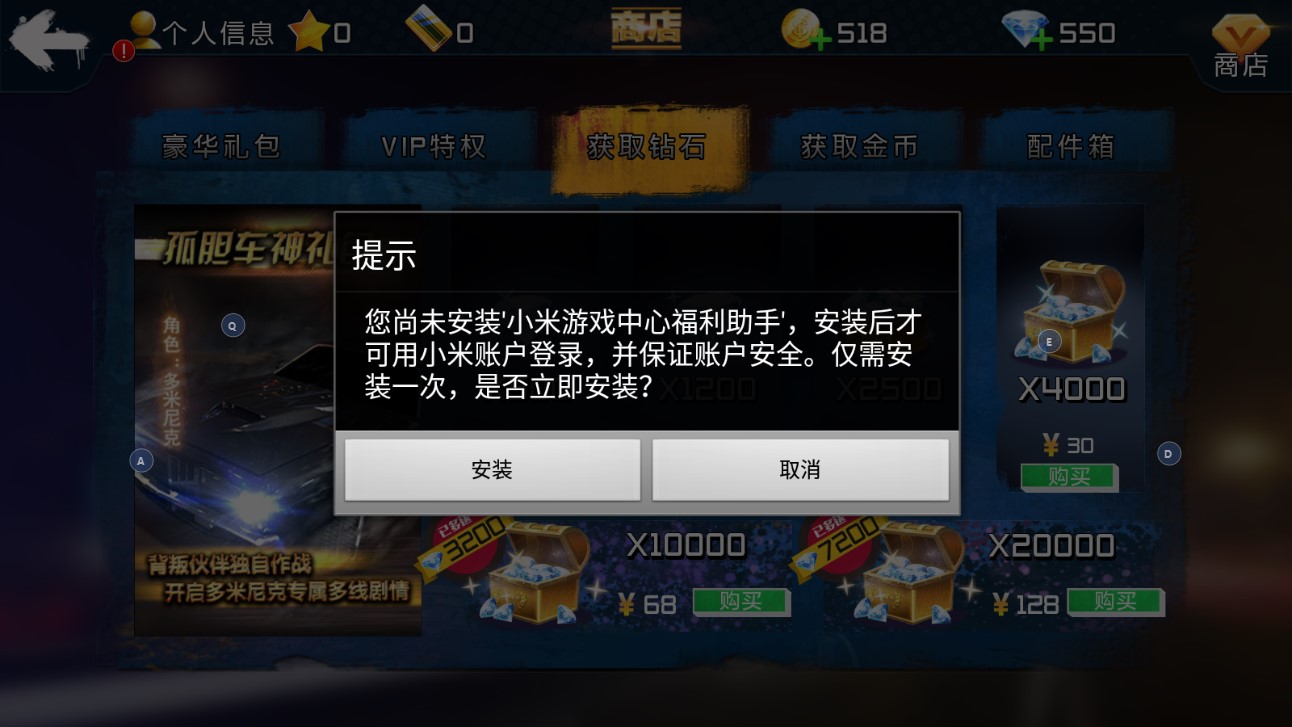 《速度與激情8 破解版》