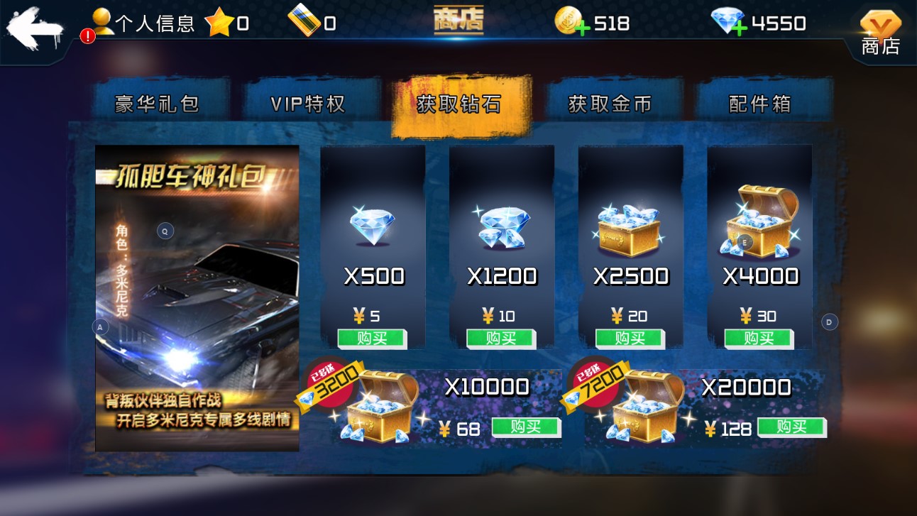 《速度與激情8 破解版》