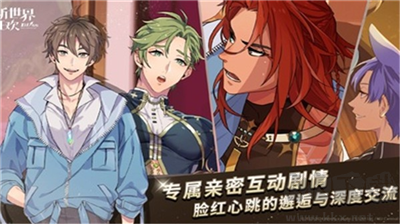 新世界狂歡正式版 v1.0.2 無限金幣版