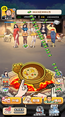街頭美食逆襲菜單版 v1.0.0 免廣告版