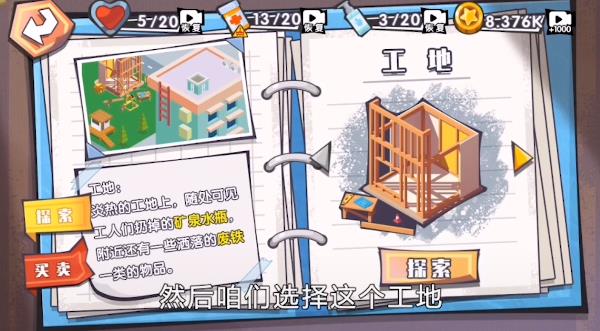 重生之廢品大亨新版本手游