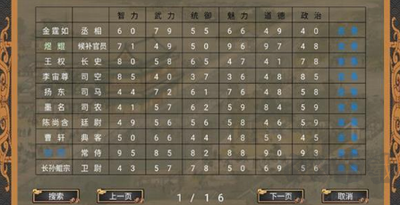 幻想之登極手游 v1.0 最新版