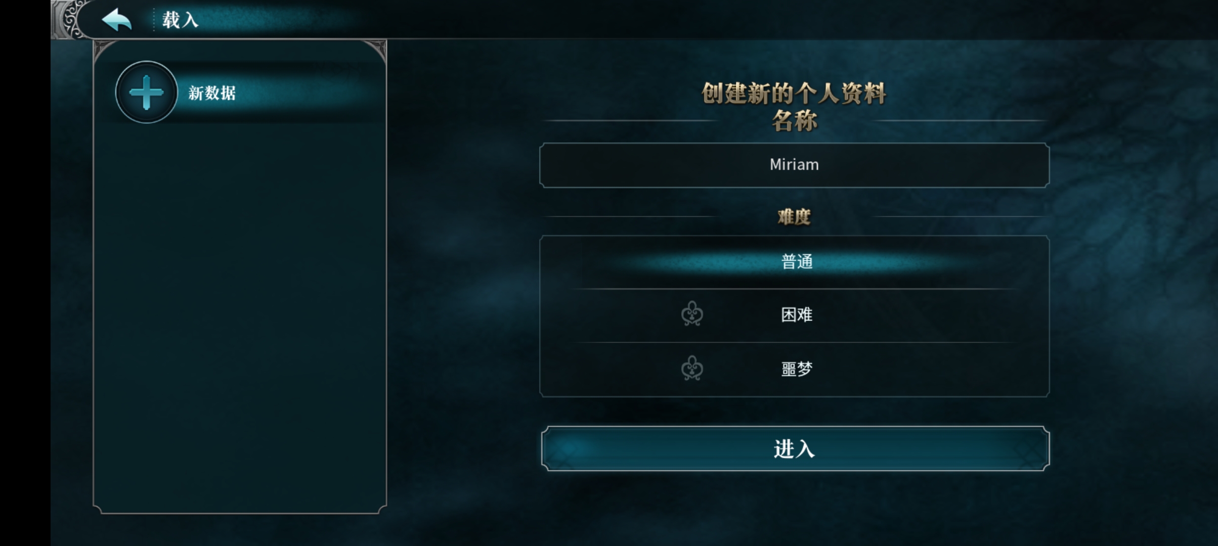 血污夜之儀式安卓安裝版