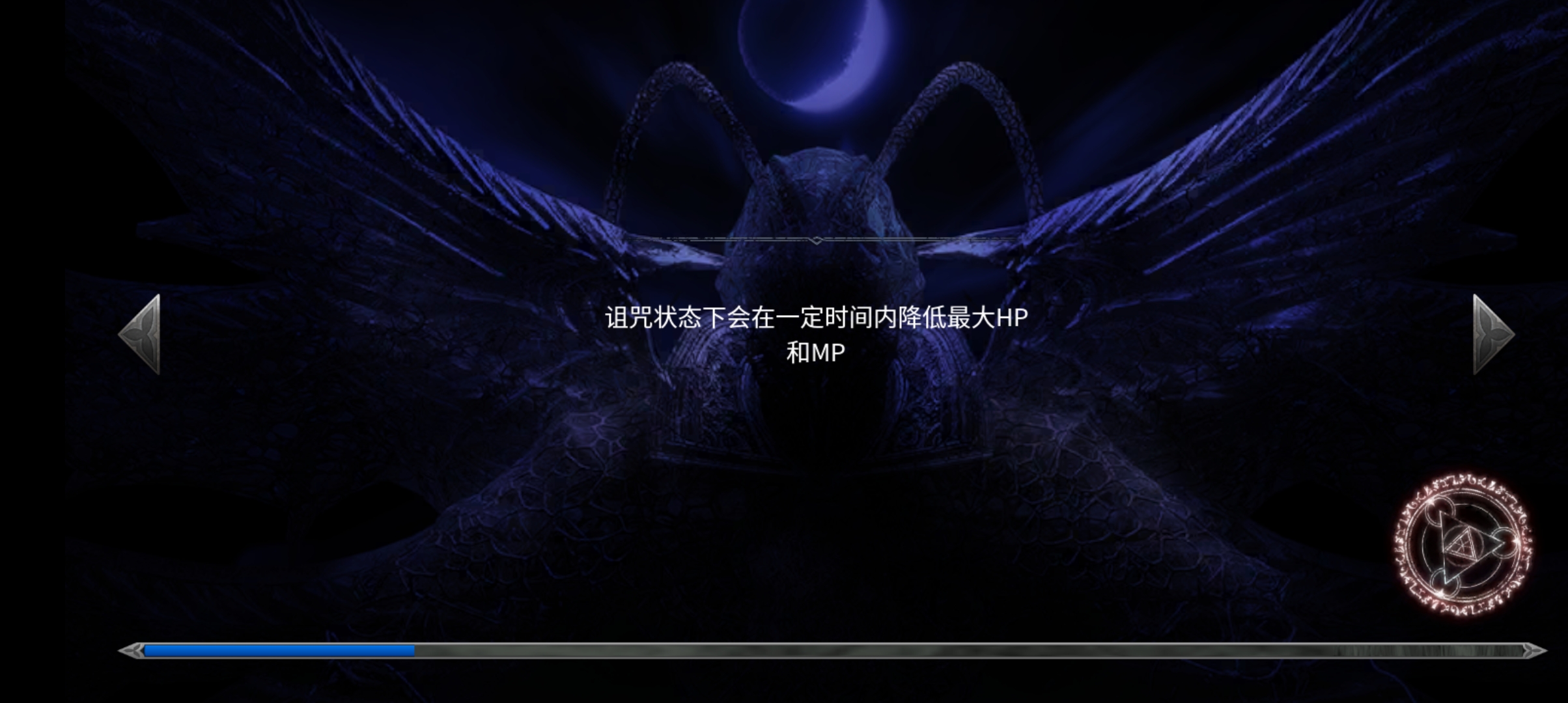 血污夜之儀式安卓安裝版