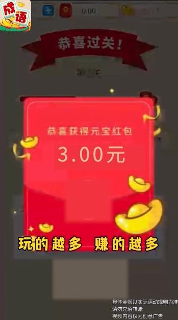 歡樂(lè)猜成語(yǔ)最新手游版