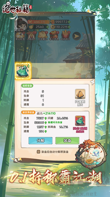 絕世秘籍無限金幣版 v1.0.0內(nèi)置功能版