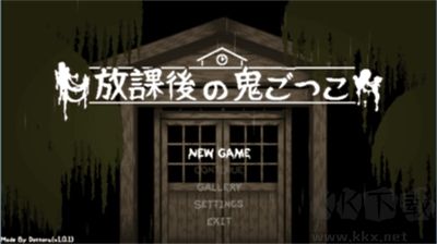放學后的捉迷藏 漢化版 v1.3