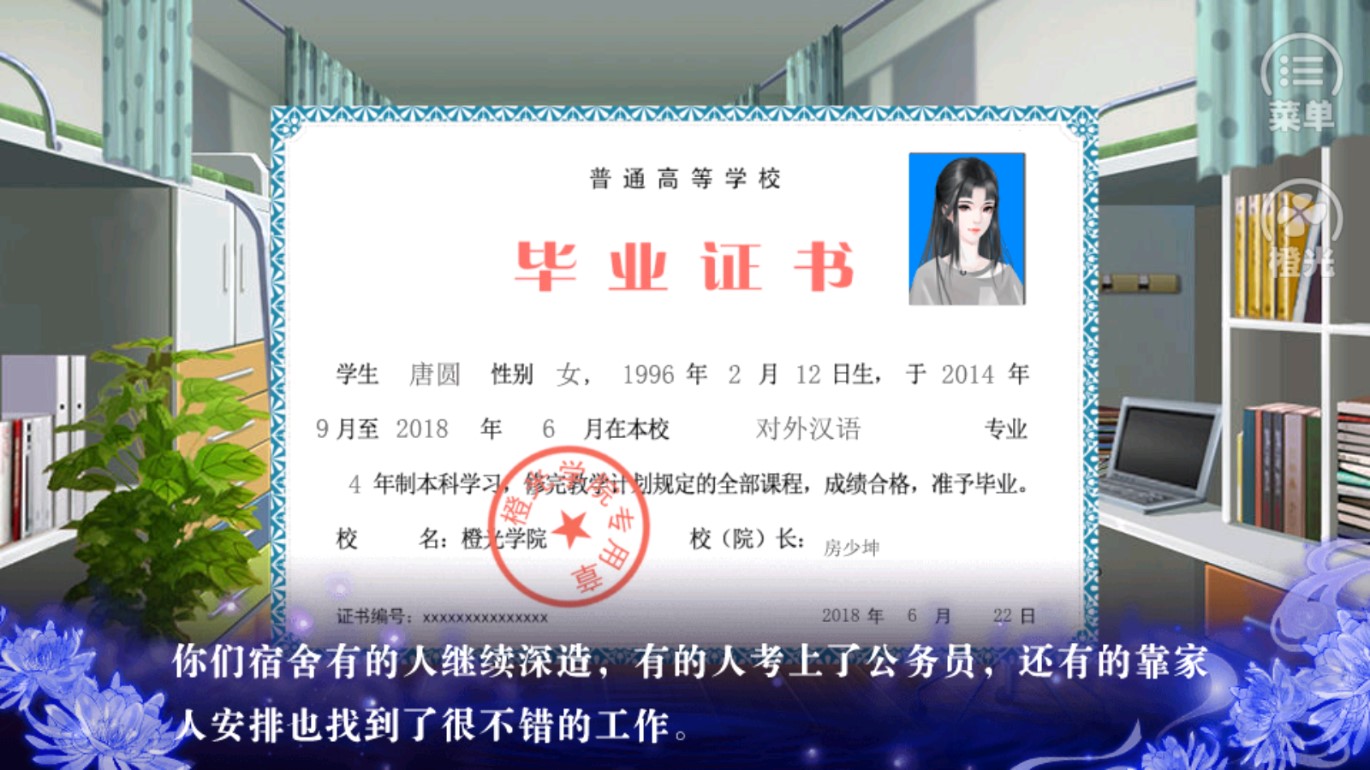 男神在上：網(wǎng)游破解版金手指版（結(jié)局·番外）