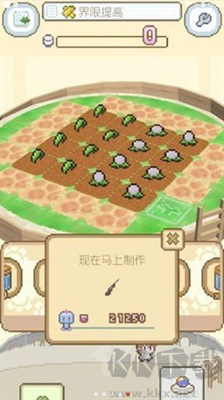 漢化版地球培育 v1.1.2 安卓版