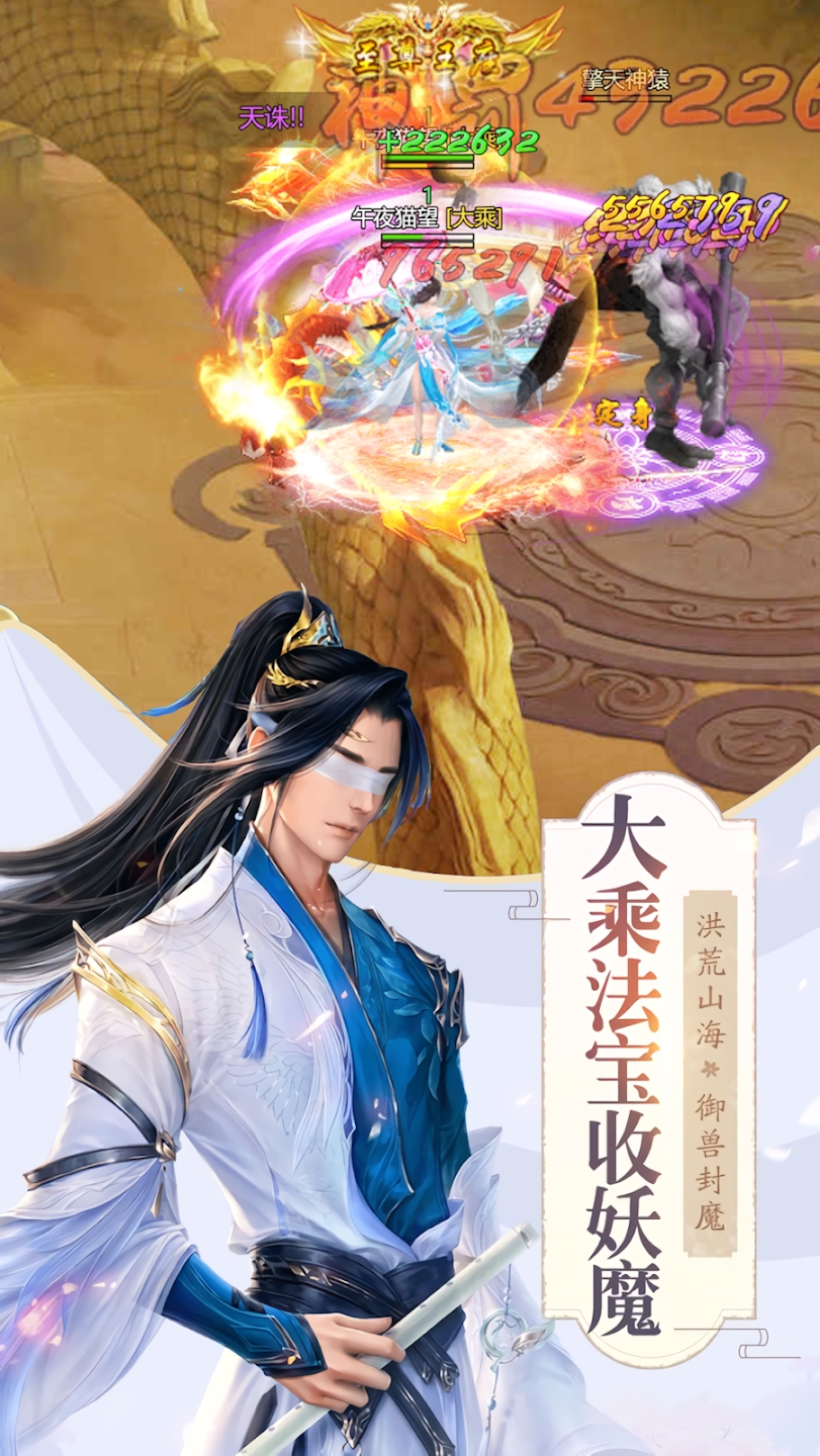 天天放置修仙正式版