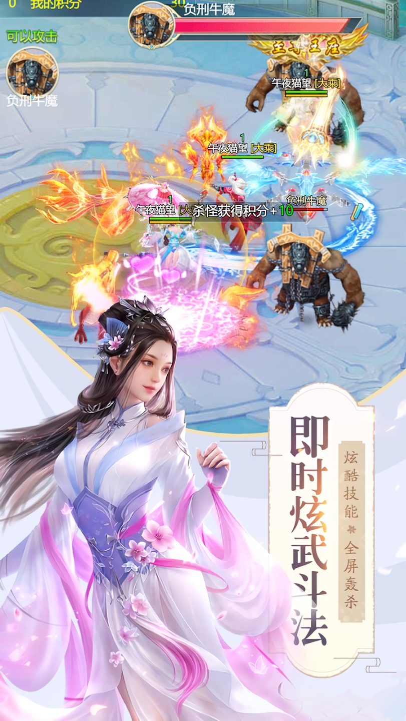 天天放置修仙正式版