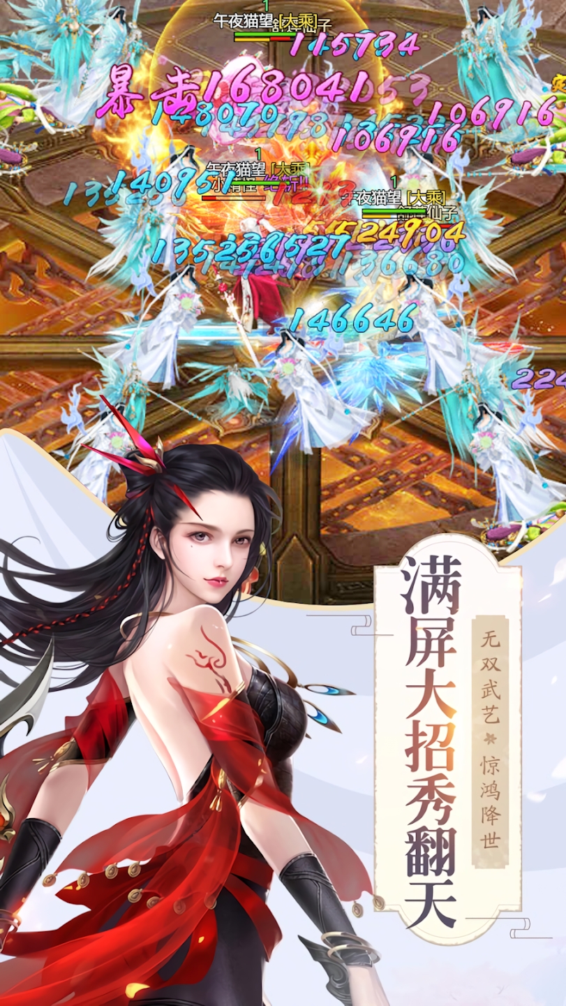 天天放置修仙正式版