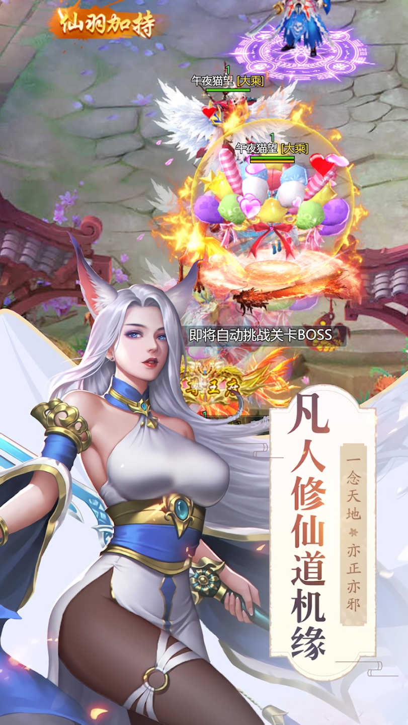 天天放置修仙正式版