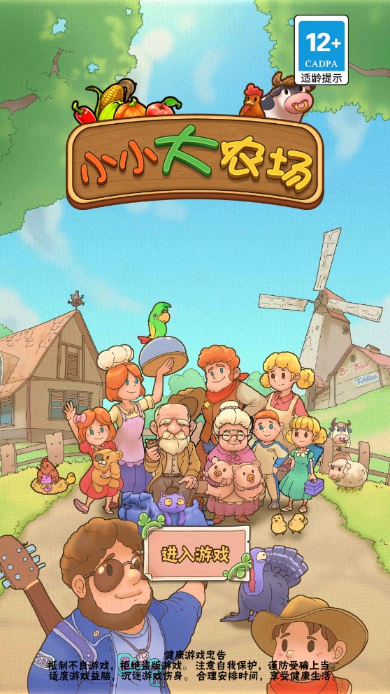 小小大農(nóng)場修改版