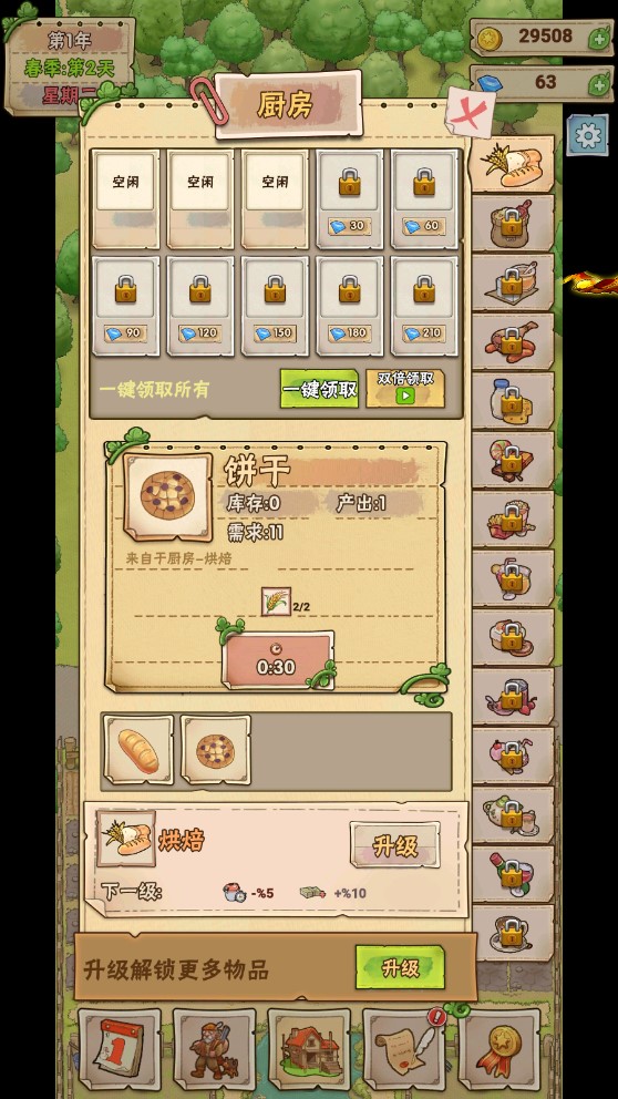 小小大農(nóng)場修改版