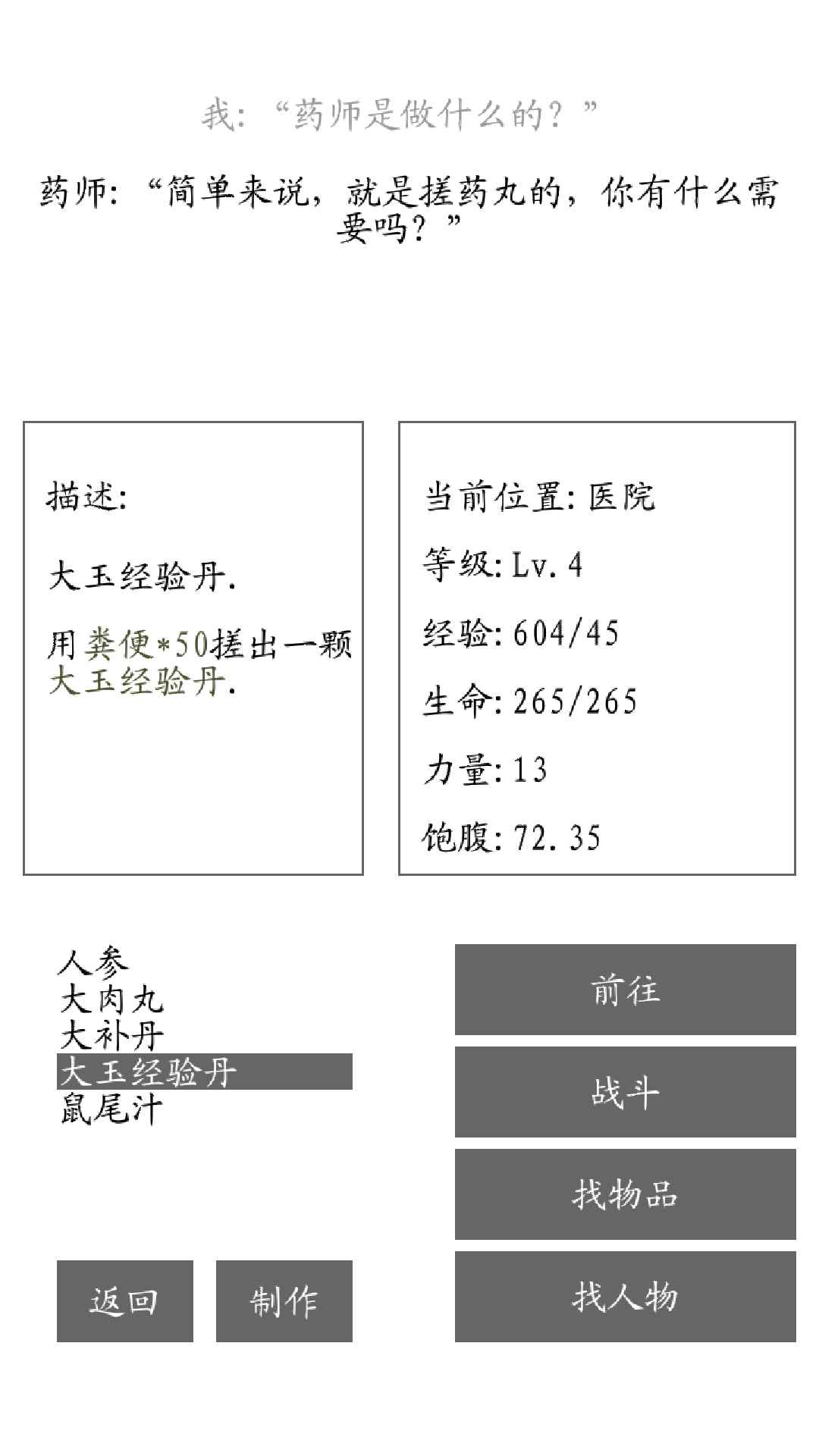 漂流游戲
