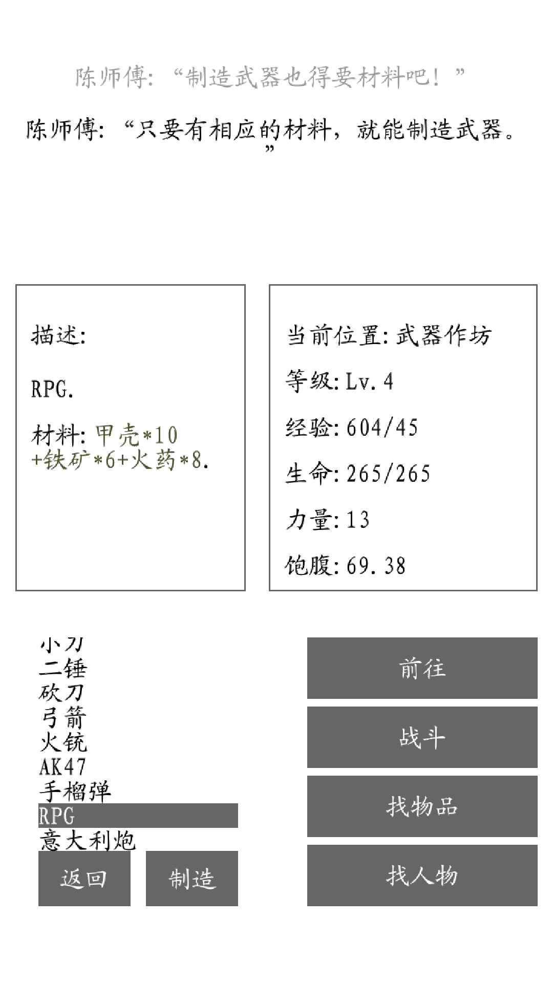 漂流游戲