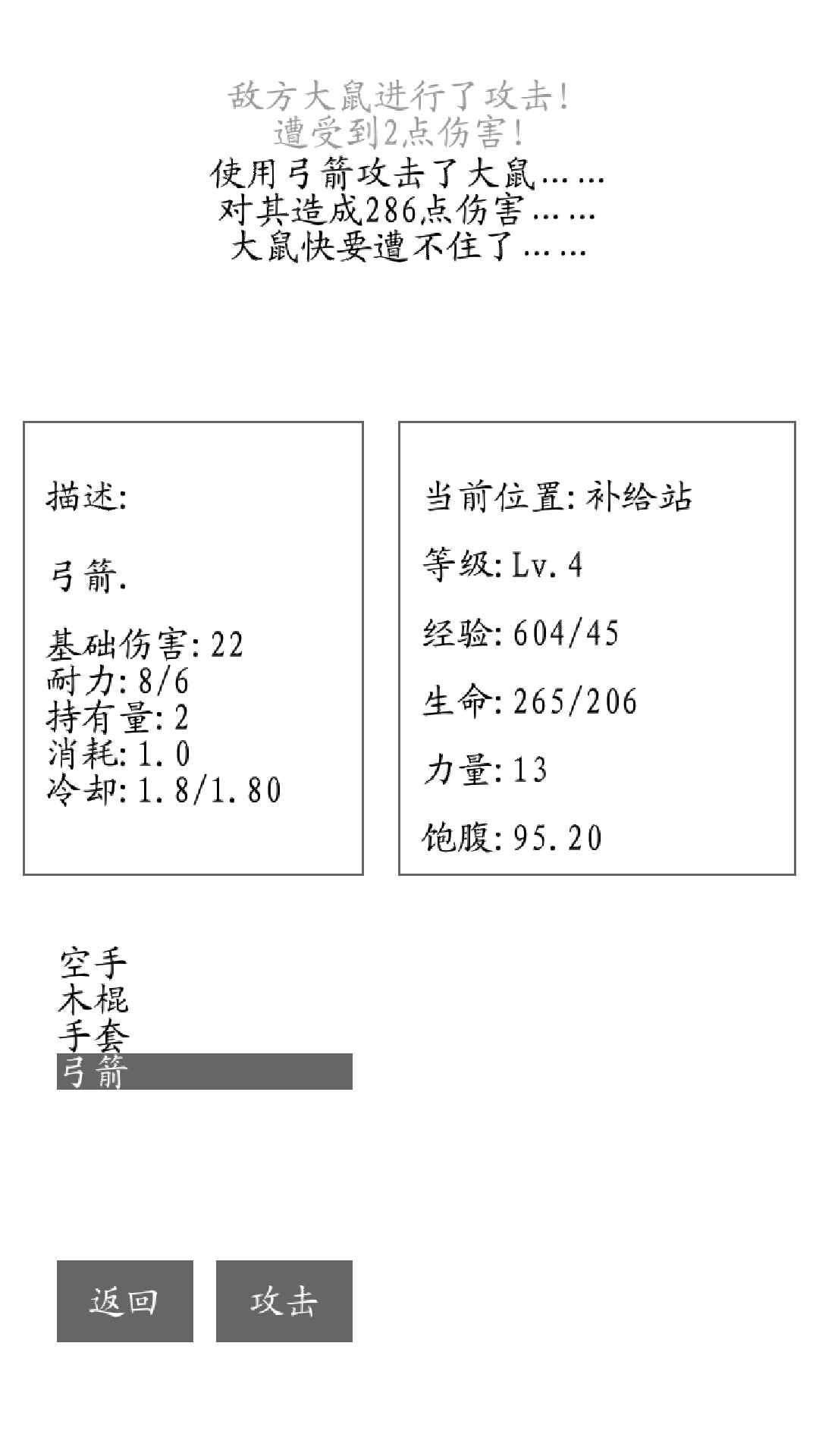 漂流游戲
