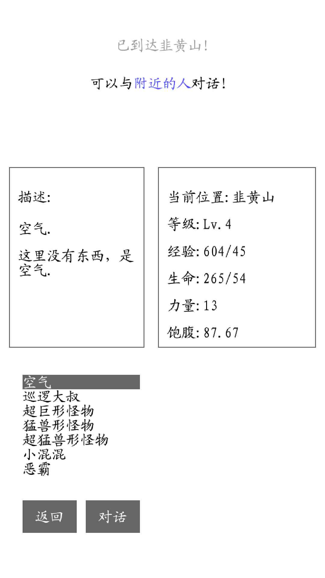 漂流游戲