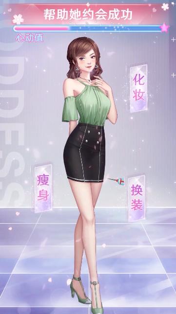 重生商界女神手游最新版本