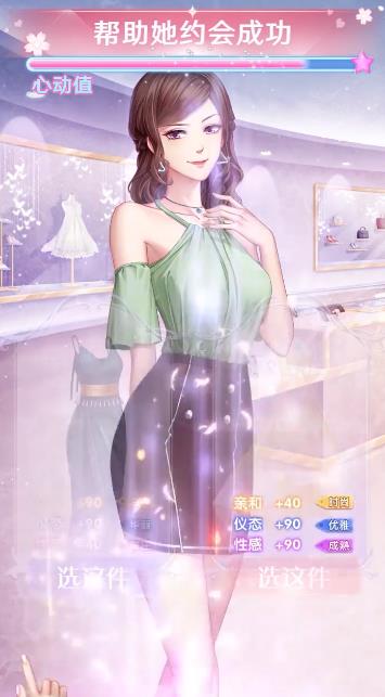 重生商界女神手游最新版本