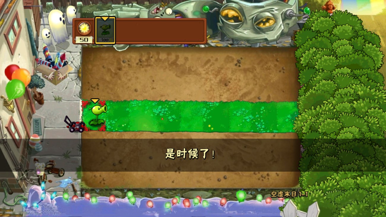 末日空虛：植物大戰(zhàn)僵尸官方版