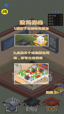 火眼驚睛 v1.0 移動(dòng)版修改版