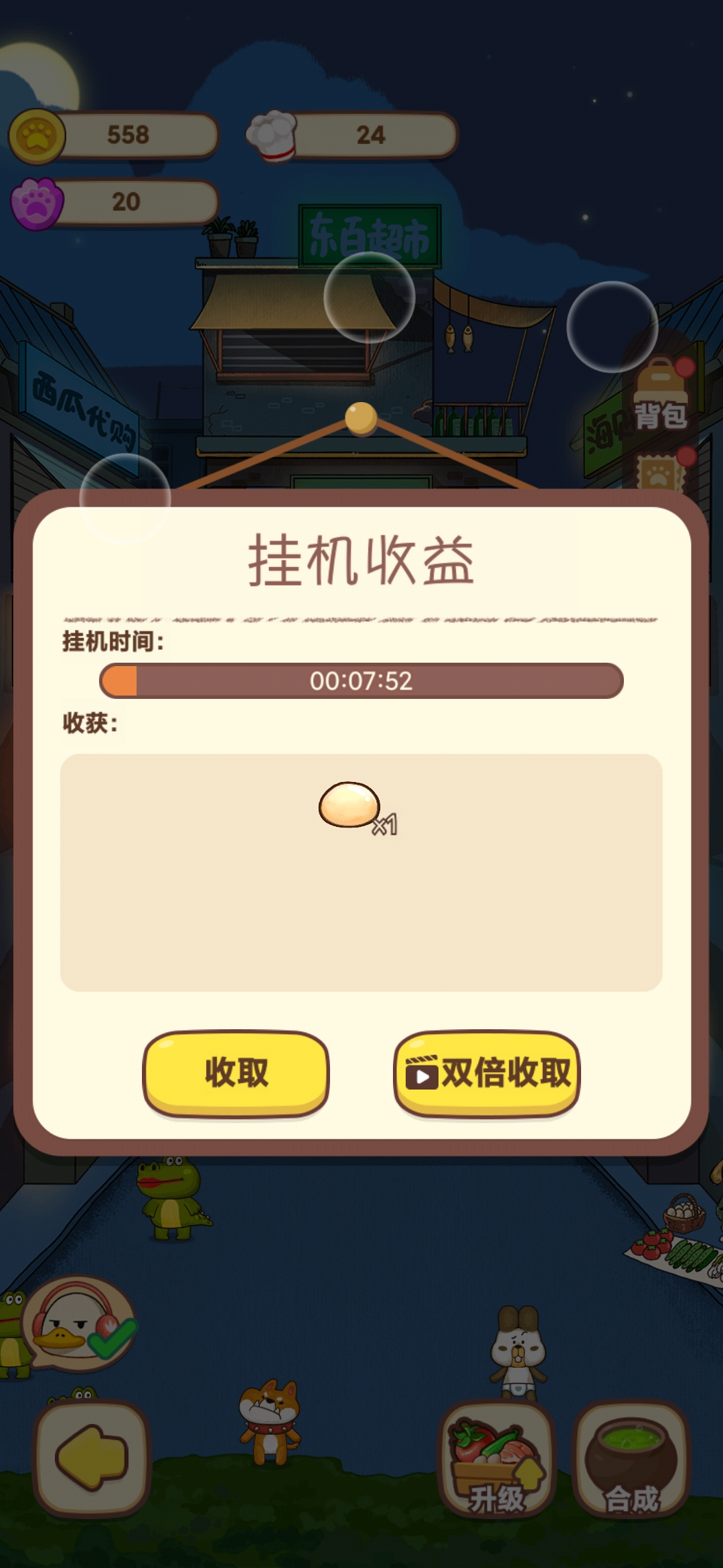 無(wú)廣告動(dòng)物夜市