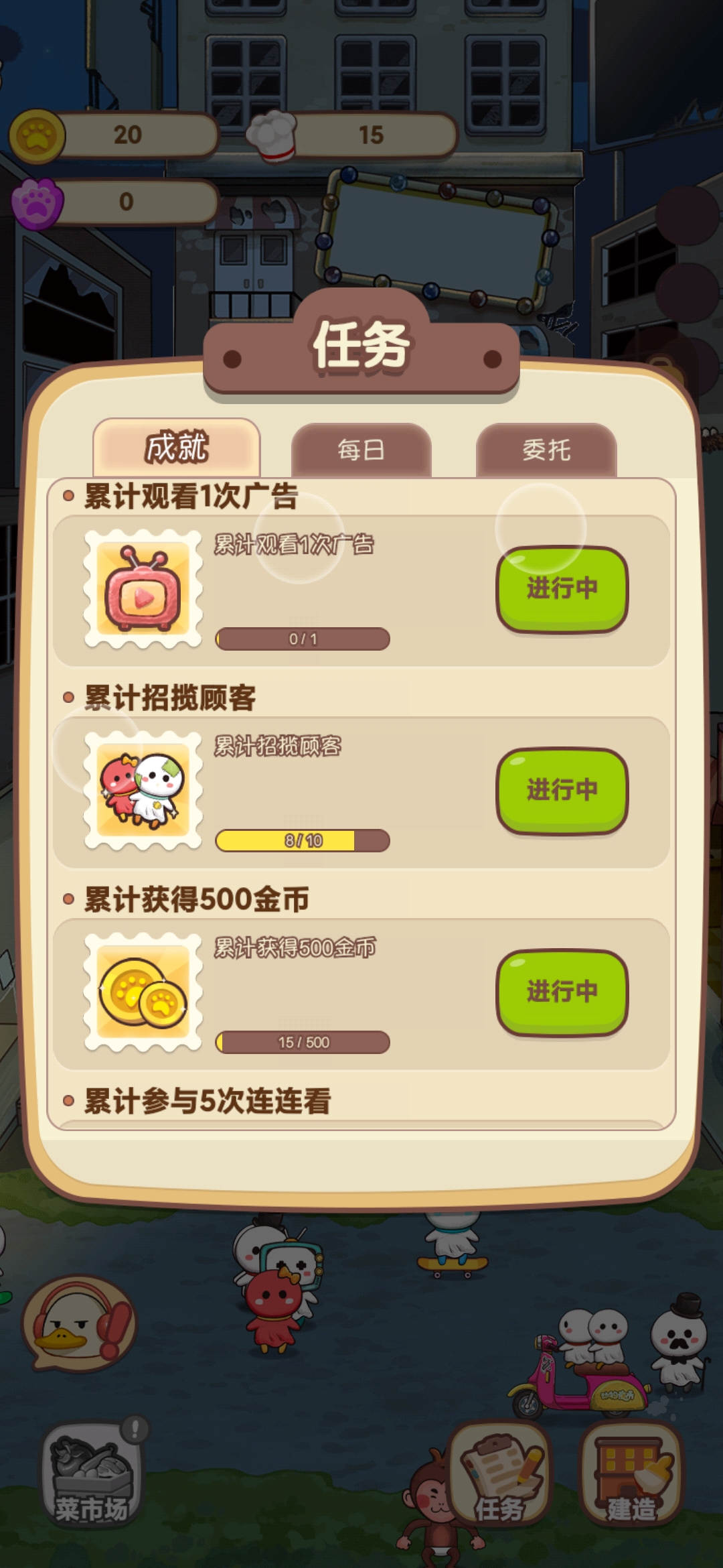 無(wú)廣告動(dòng)物夜市