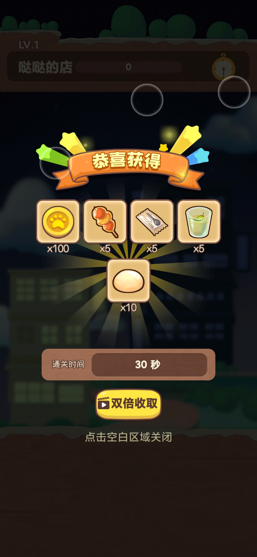 無(wú)廣告動(dòng)物夜市