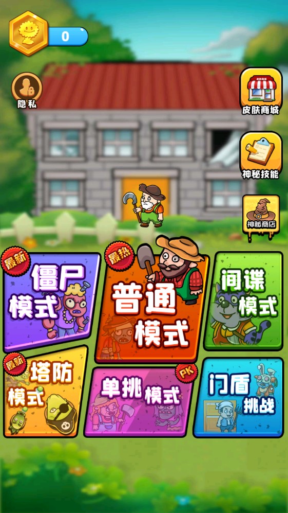 植物大戰(zhàn)僵尸游戲