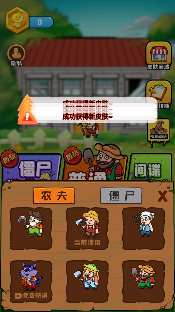 植物大戰(zhàn)僵尸游戲
