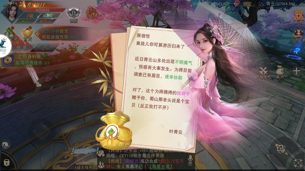 修仙模擬器手機(jī)版：了不起的冒險(xiǎn)之旅