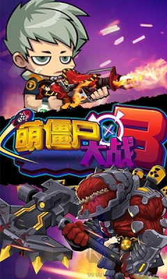萌僵尸大戰(zhàn)3無(wú)敵內(nèi)購(gòu)版 v1.2