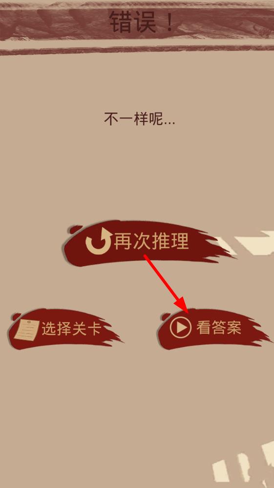 不完美犯罪去廣告破解版