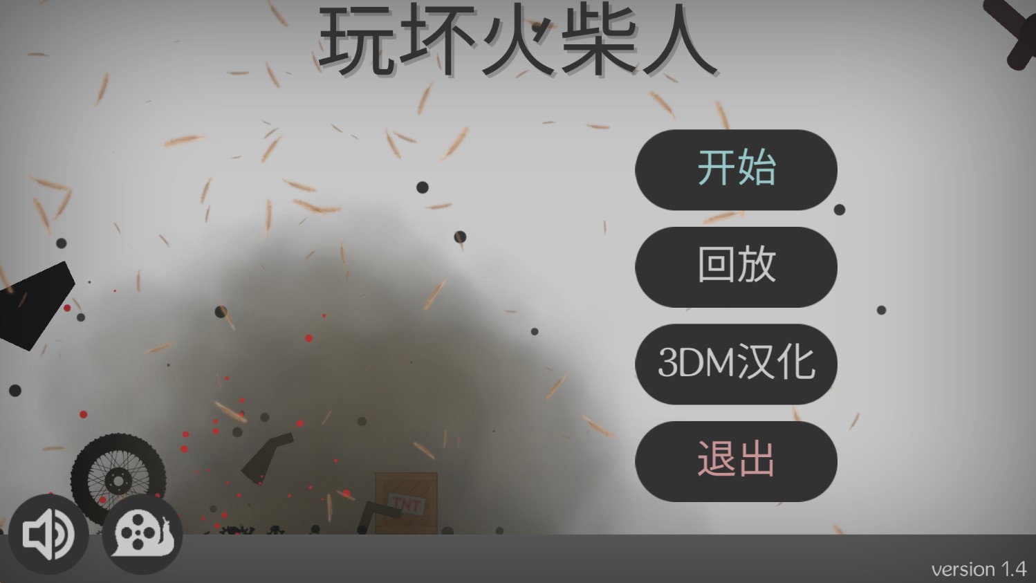 火柴人游戲中文版精彩體驗(yàn)