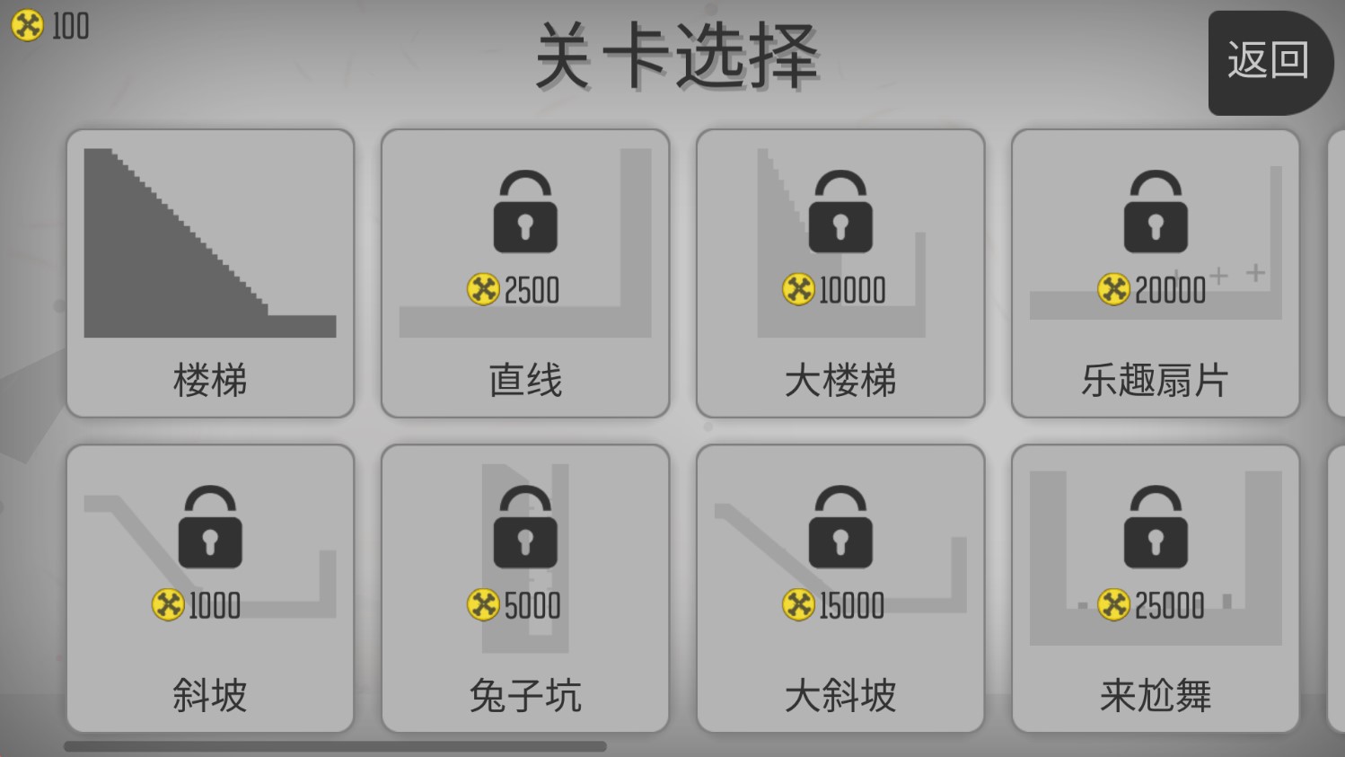 火柴人游戲中文版精彩體驗(yàn)