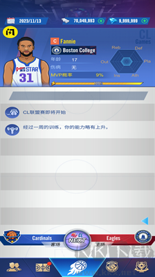 明星崛起籃球內(nèi)置菜單版 v1.1.9 更新版