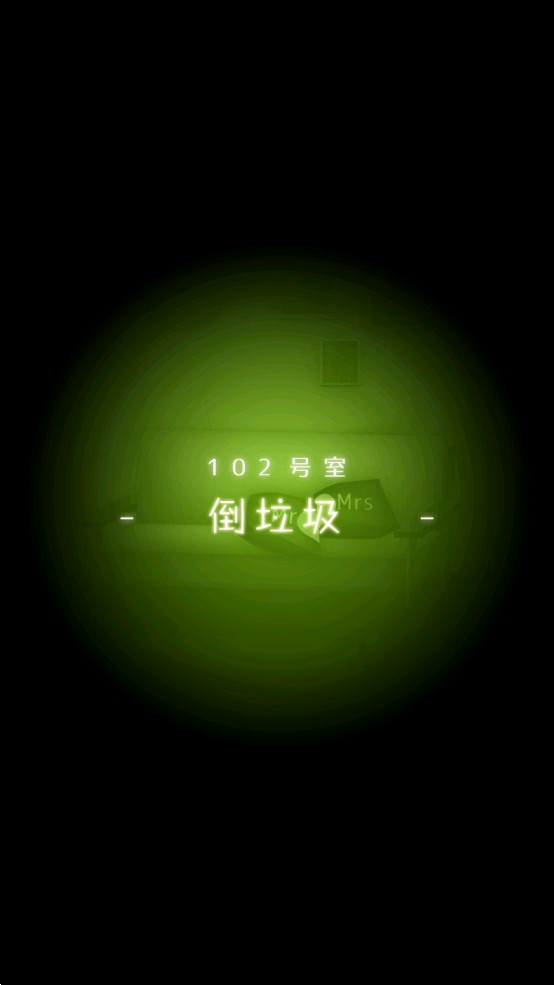鄰居中文版