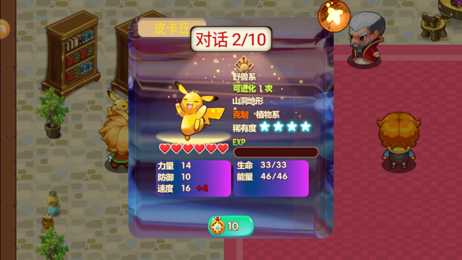 口袋妖怪2021最新破解版本