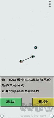 經(jīng)濟戰(zhàn)略模擬漢化版 v1.22 免費下載