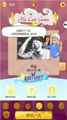 網(wǎng)絡(luò)天才 v8.3.1 無廣告最新版