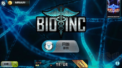 生化公司漢化版 v2.95 移動(dòng)版